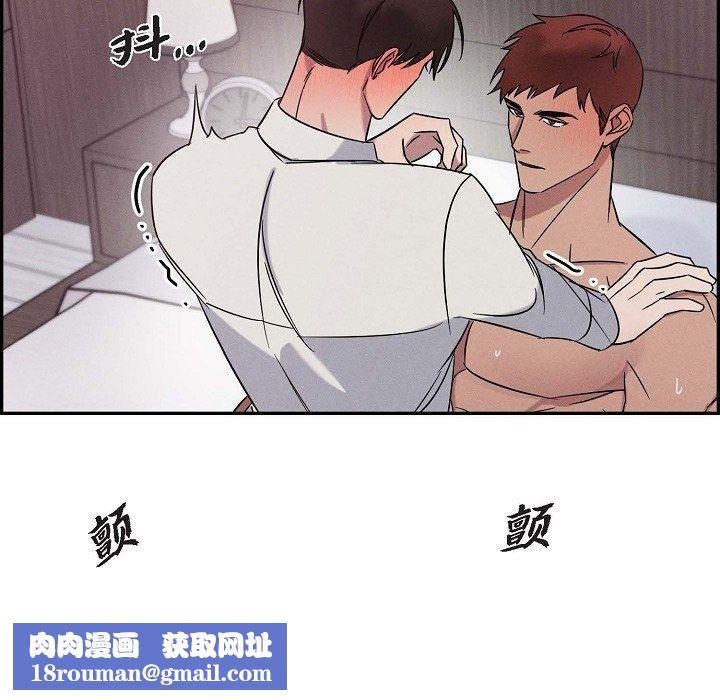 LoseYourTouch第20话