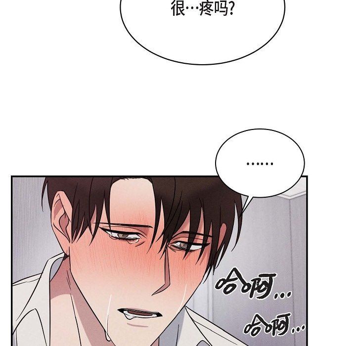 LoseYourTouch第20话