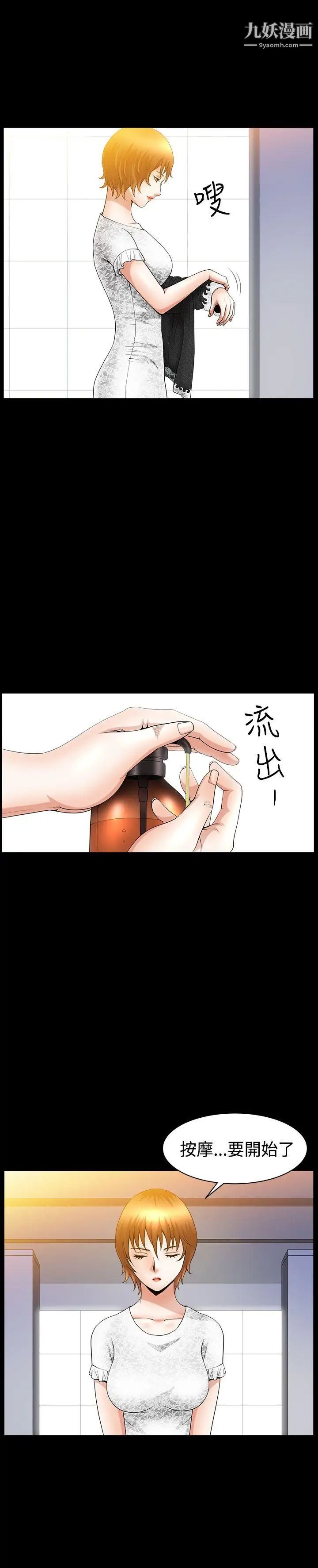 人妻性解放3:粗糙的手第43话