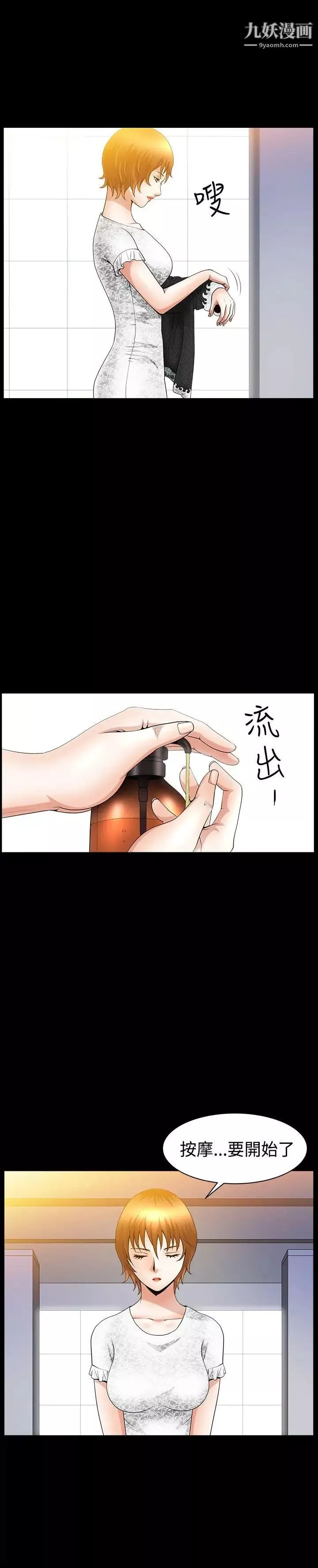 人妻性解放3:粗糙的手第43話