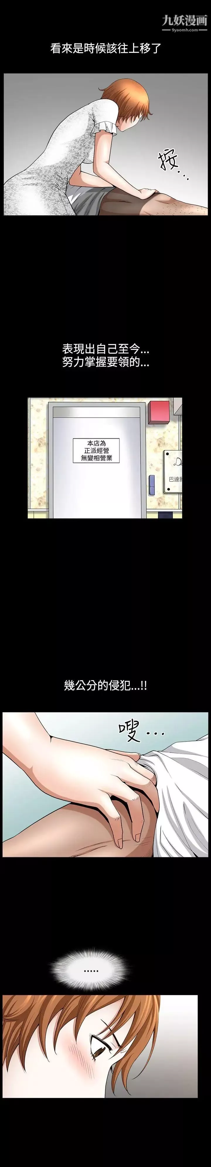 人妻性解放3:粗糙的手第43話