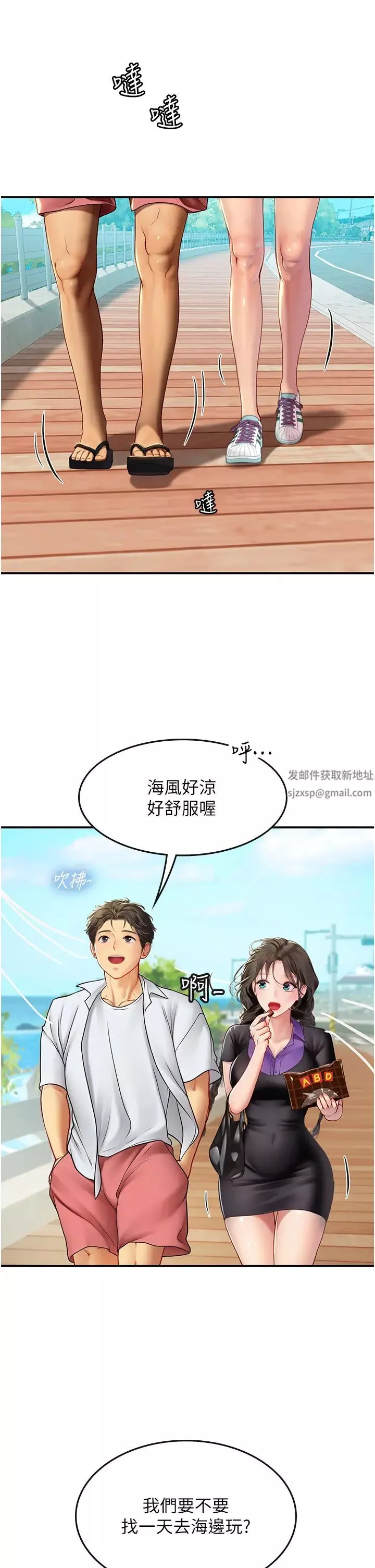 海女实习生-第67话-再骚下去会吓跑你 - 图片 19
