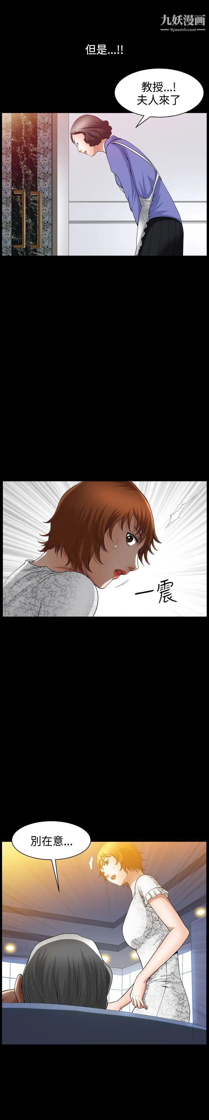 人妻性解放3:粗糙的手第43话