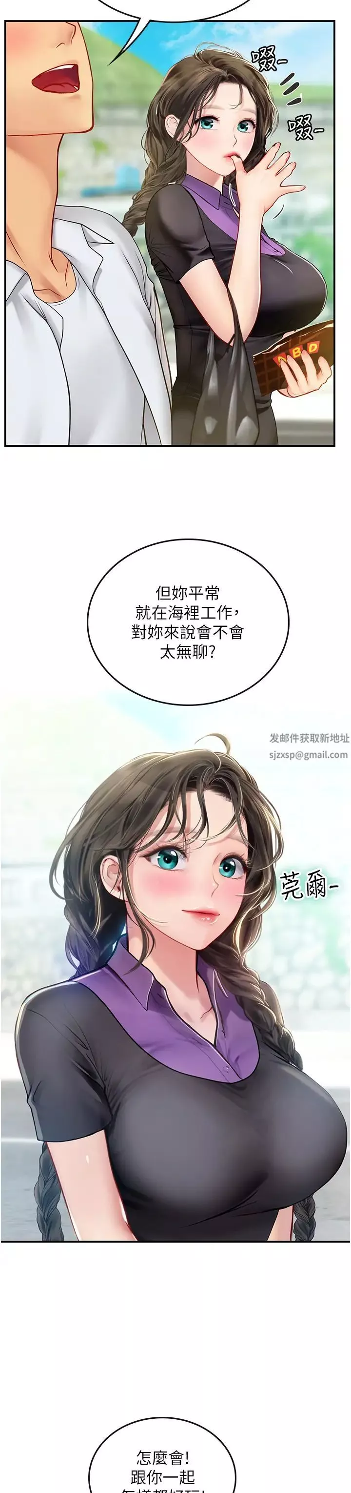 海女实习生-第67话-再骚下去会吓跑你 - 图片 20