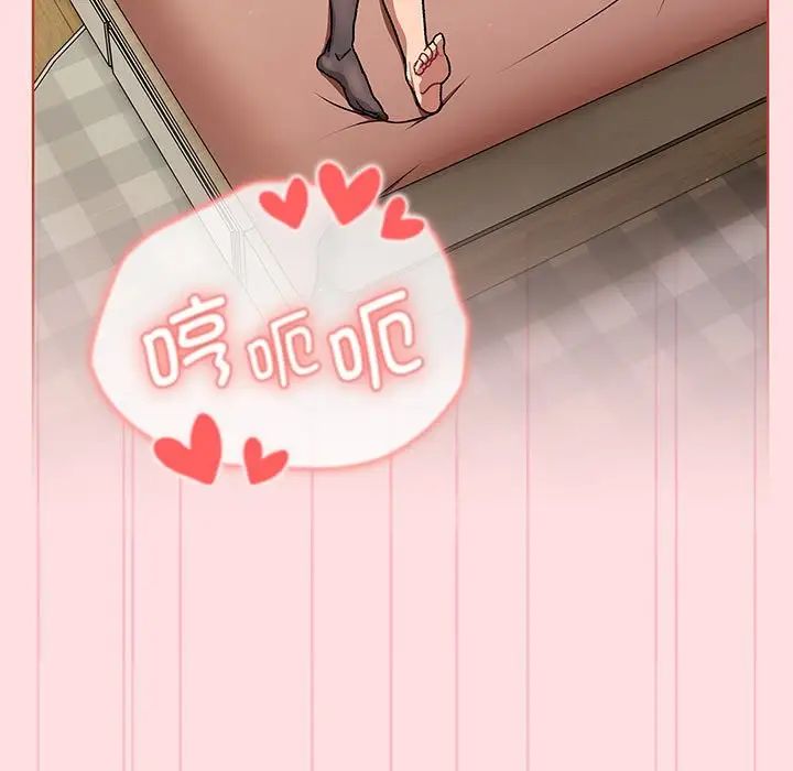 分组换换爱第91话