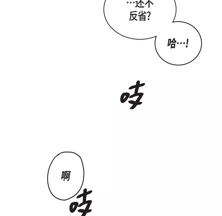 LoseYourTouch第20話