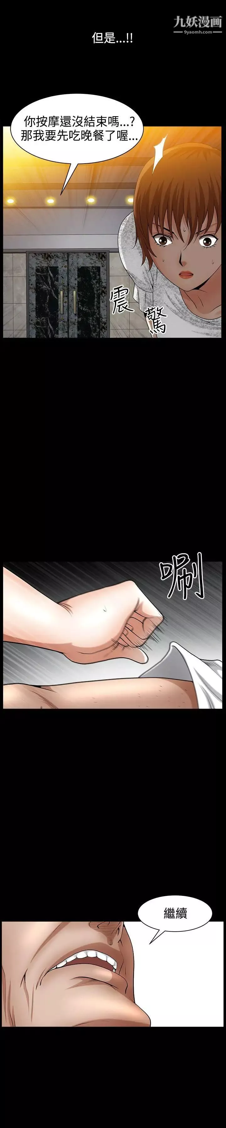 人妻性解放3:粗糙的手第43話