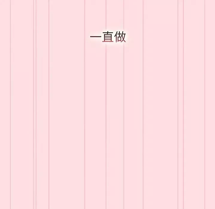 分组换换爱-第91话 - 图片 138