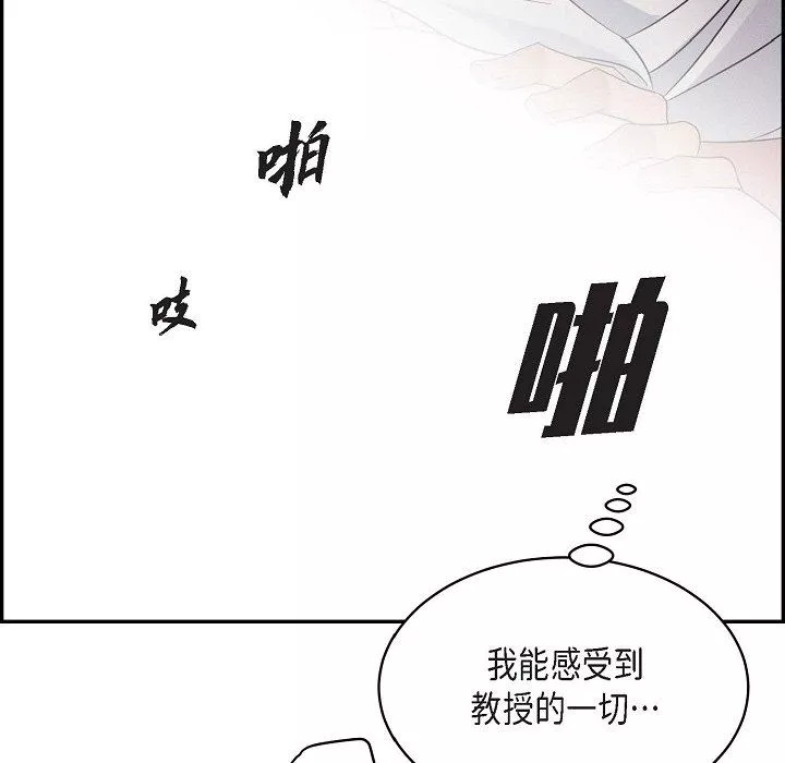 LoseYourTouch-第20话 - 图片 73