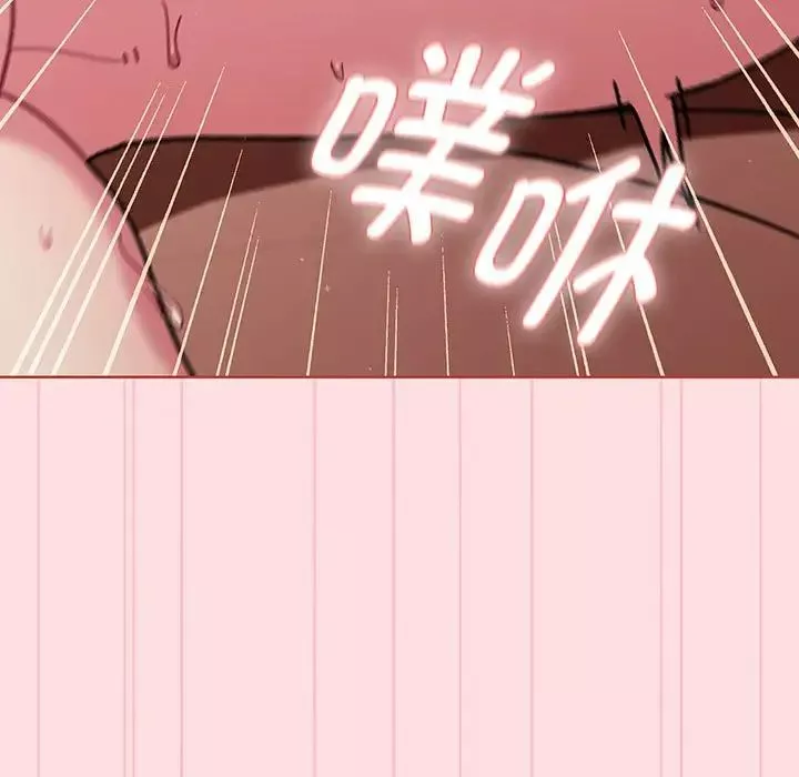 分組換換愛第91話