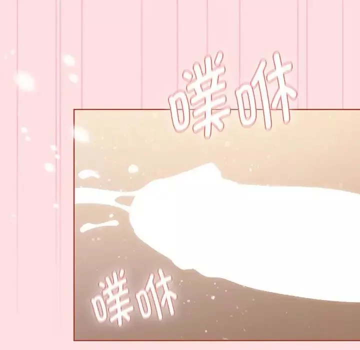 分組換換愛第91話