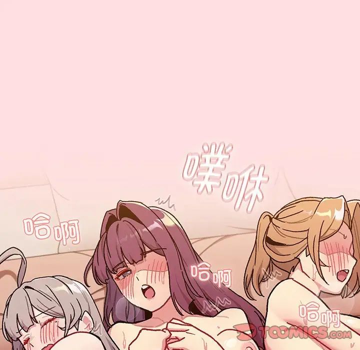 分組換換愛第91話