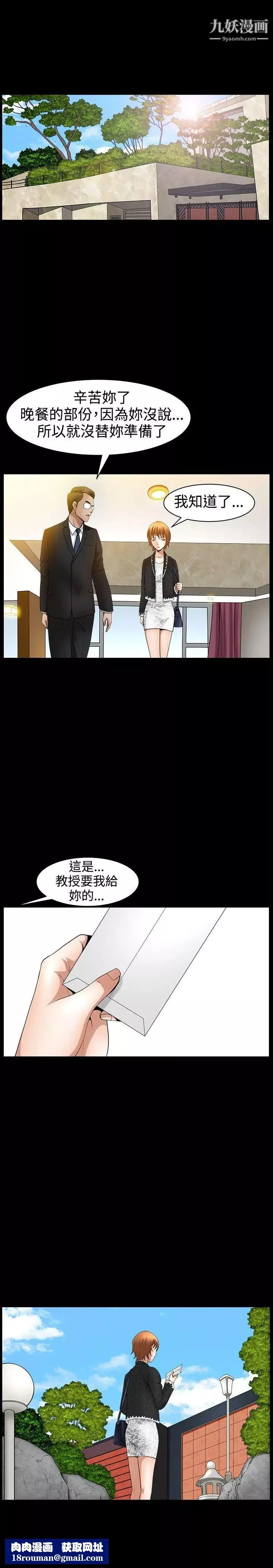 人妻性解放3:粗糙的手第43話