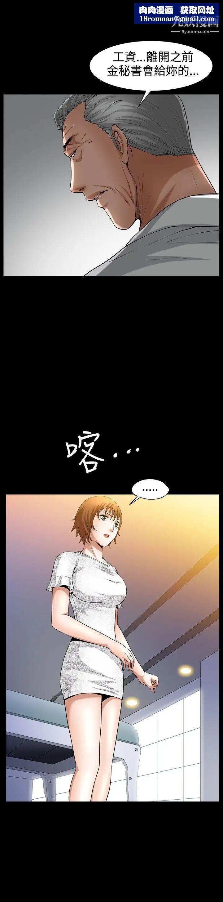 人妻性解放3:粗糙的手第43話