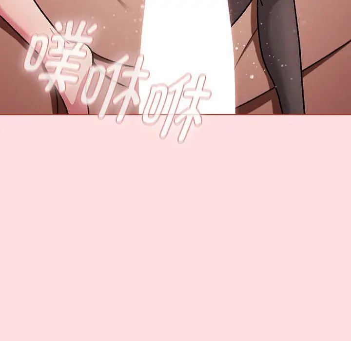 分组换换爱第91话