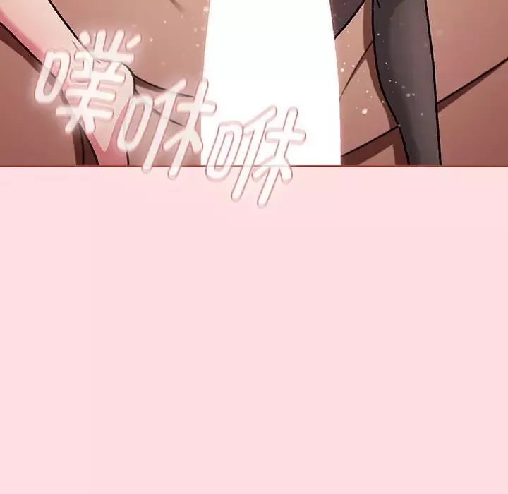 分組換換愛第91話