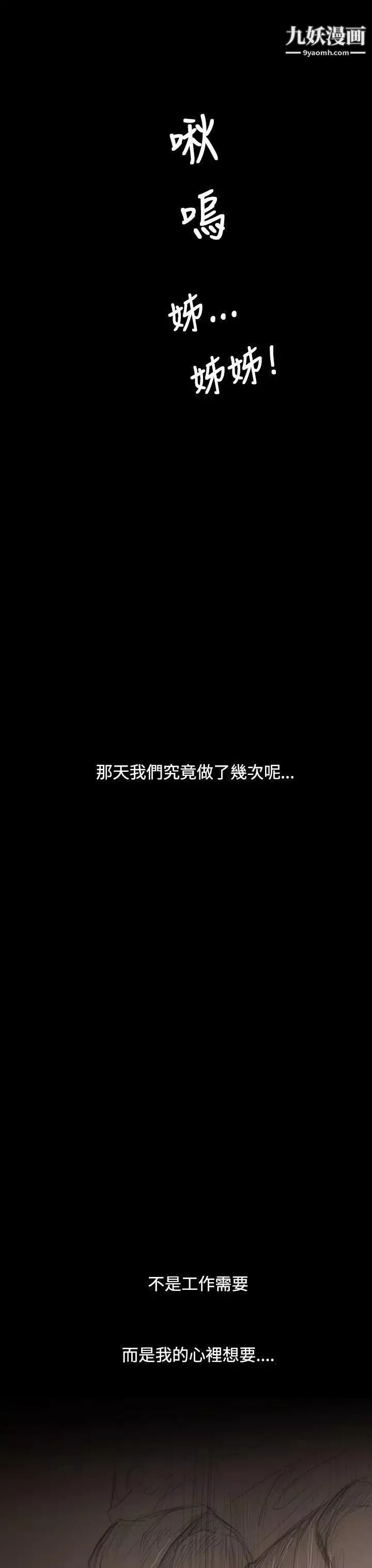 姊姊:蓮第26話