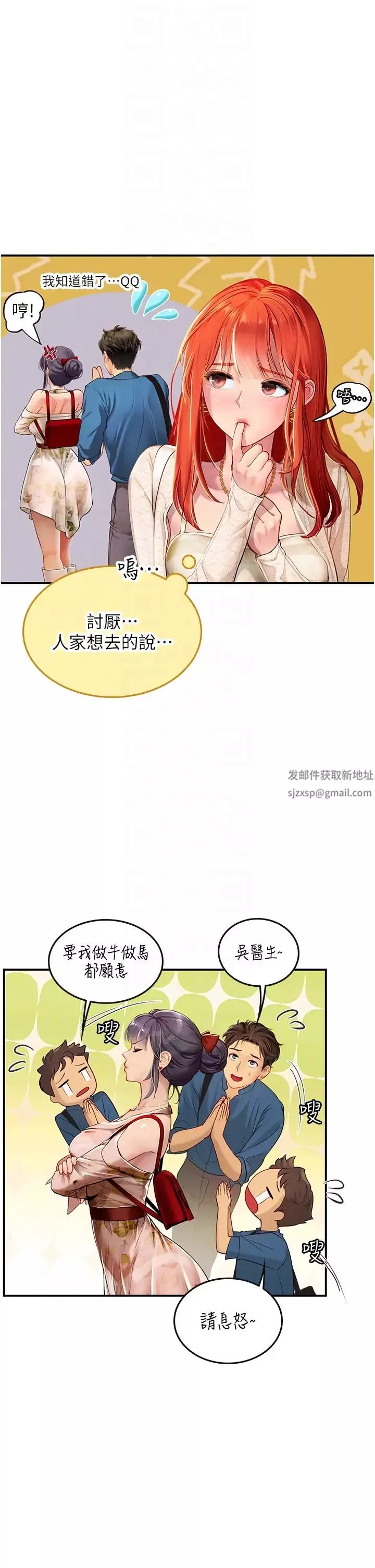 海女实习生-第67话-再骚下去会吓跑你 - 图片 28