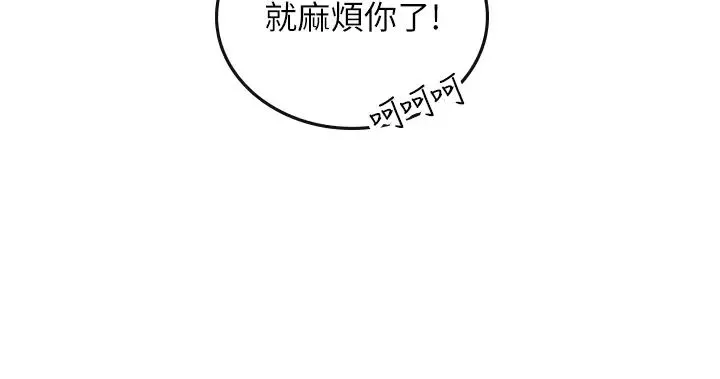 海女实习生-第67话-再骚下去会吓跑你 - 图片 31