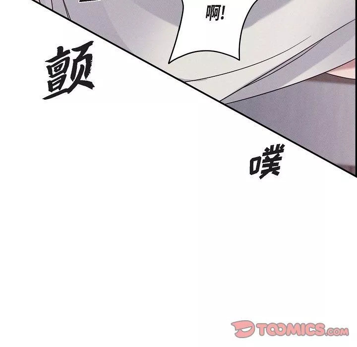 LoseYourTouch第20話