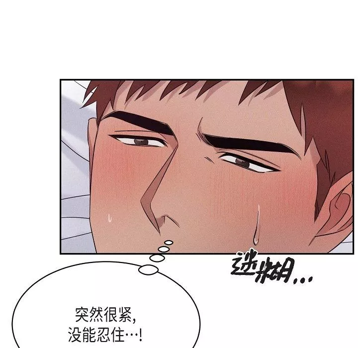 LoseYourTouch-第20话 - 图片 83