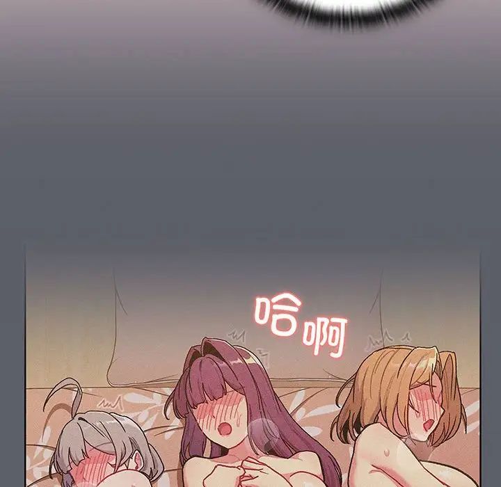 分组换换爱第91话