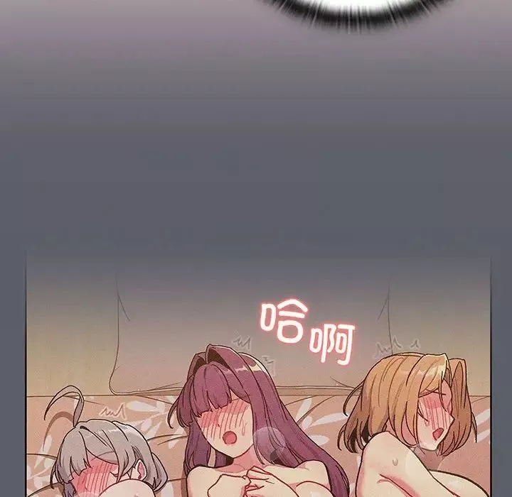 分組換換愛第91話