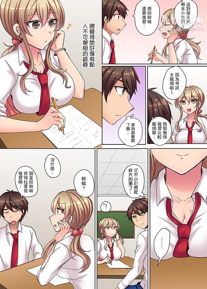 凶巴巴辣妹的弱点在背后！第3话