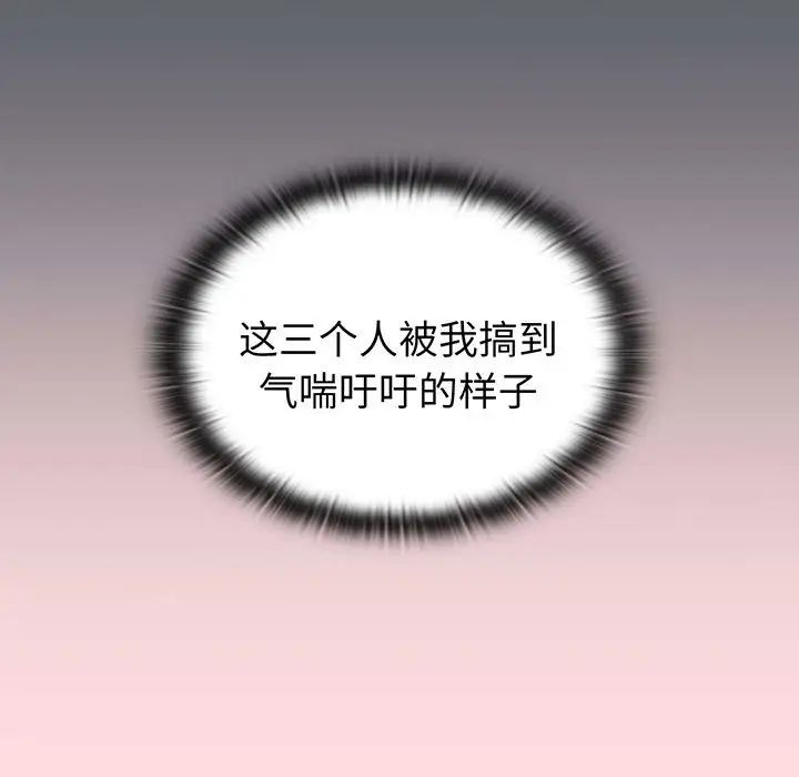 分组换换爱第91话