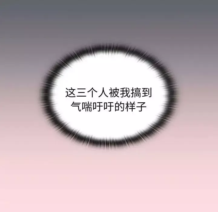分组换换爱-第91话 - 图片 149