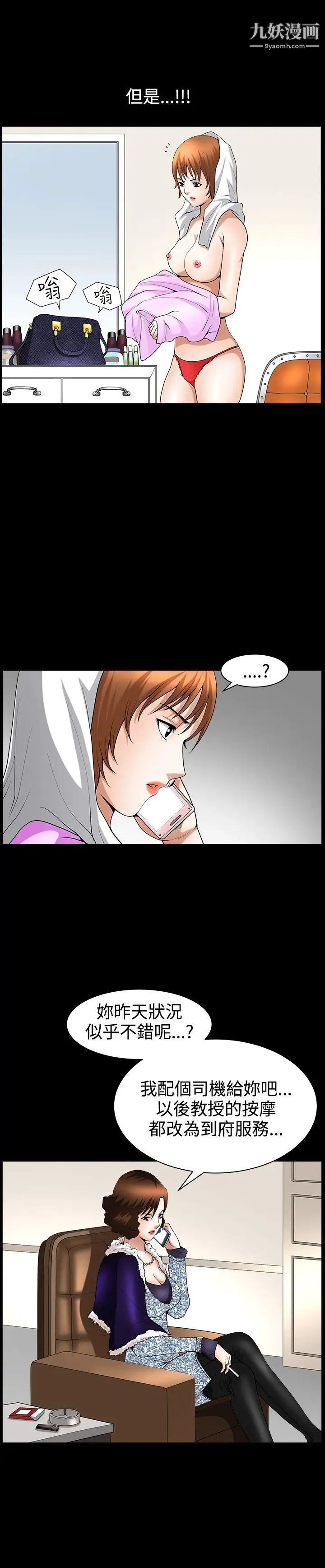 人妻性解放3:粗糙的手第43话