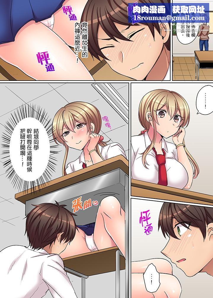 凶巴巴辣妹的弱点在背后！第3话