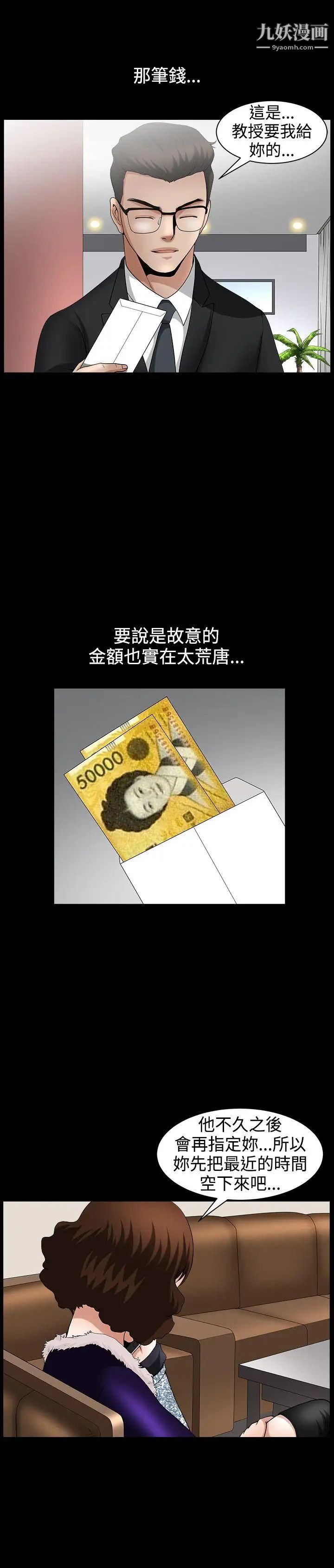 人妻性解放3:粗糙的手第43话