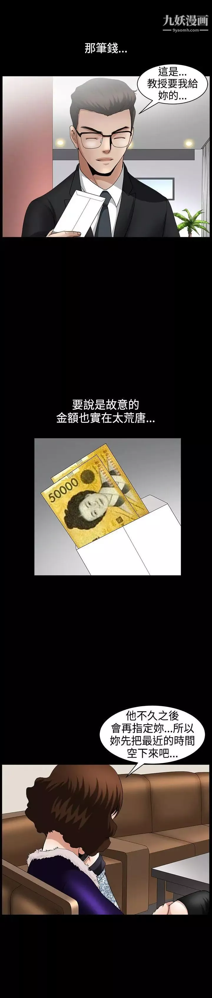 人妻性解放3:粗糙的手第43話