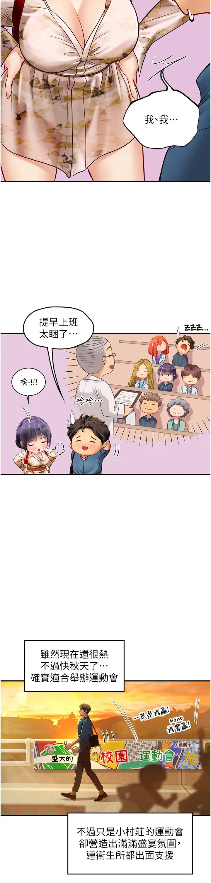 海女实习生第67话-再骚下去会吓跑你