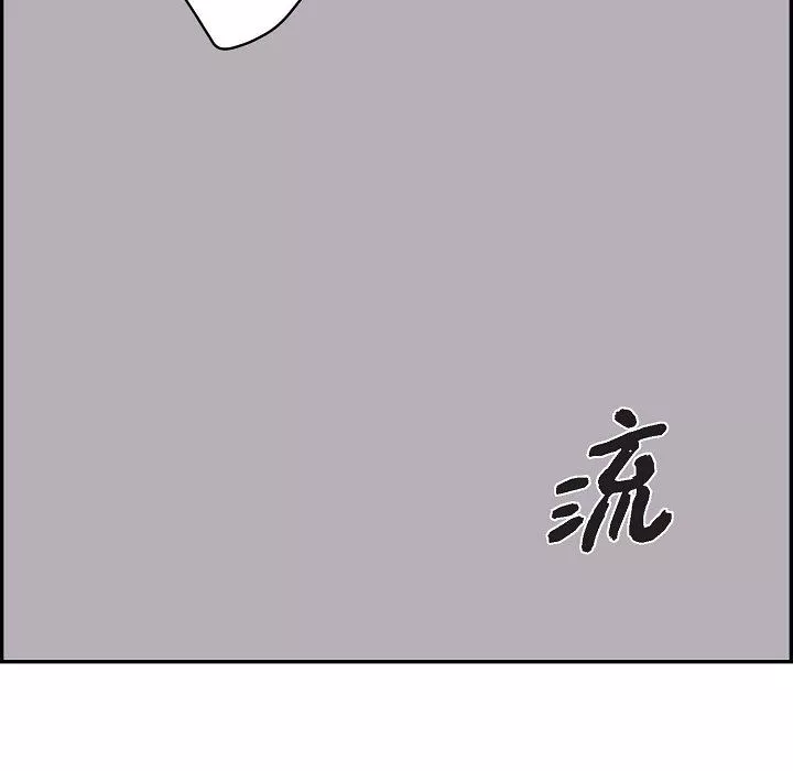LoseYourTouch-第20话 - 图片 91