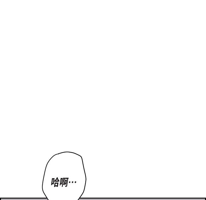 LoseYourTouch第20话