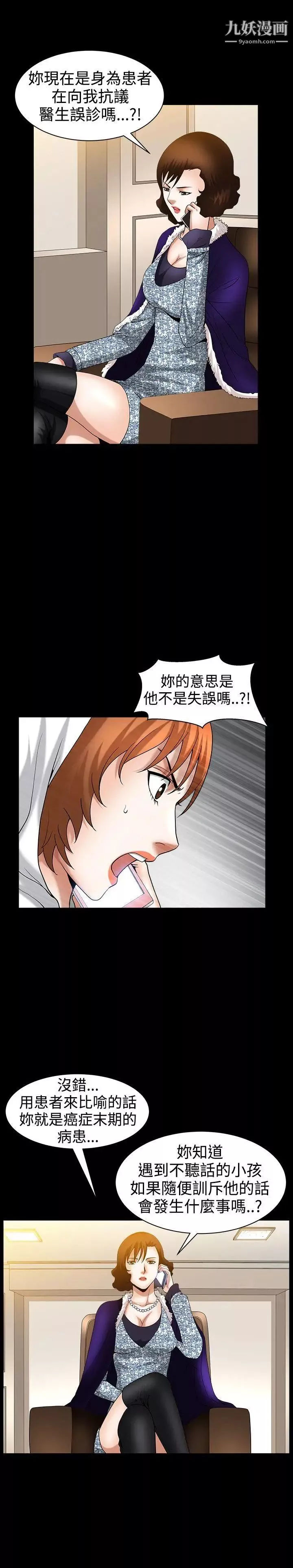 人妻性解放3:粗糙的手第43話
