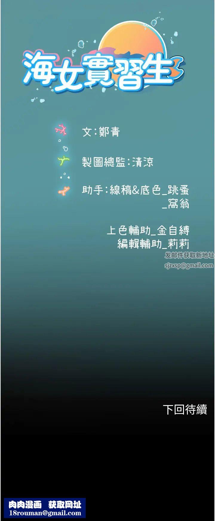 海女实习生第67话-再骚下去会吓跑你