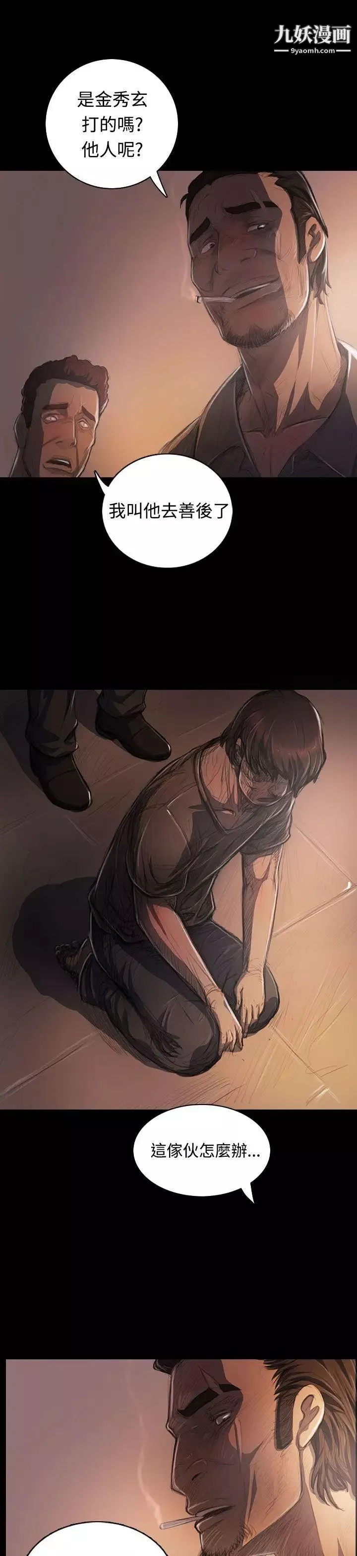 姊姊:蓮第27話