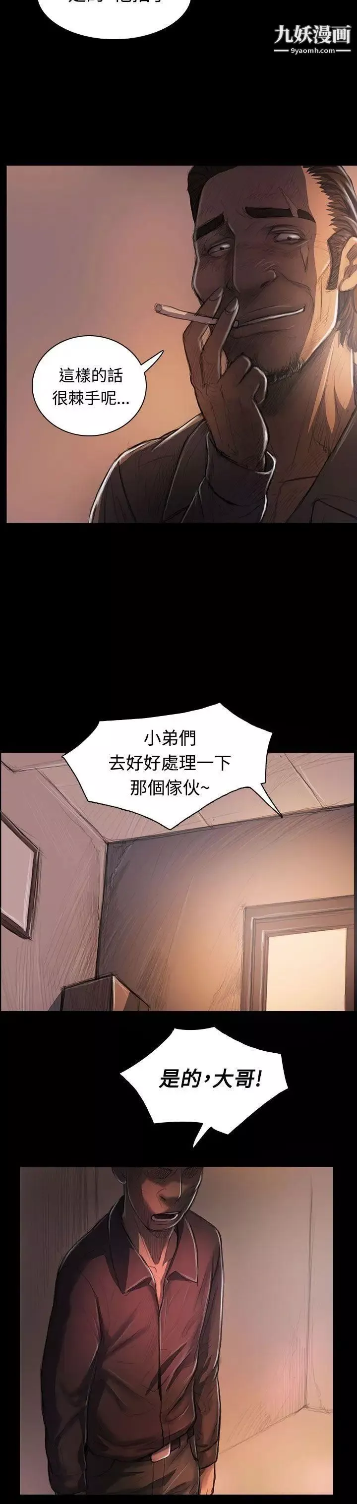 姊姊:蓮第27話
