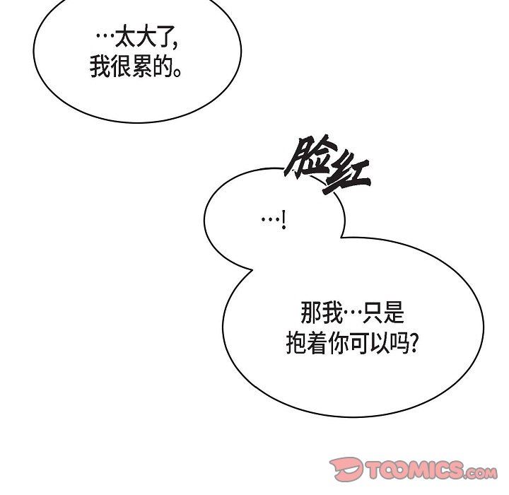 LoseYourTouch第20话