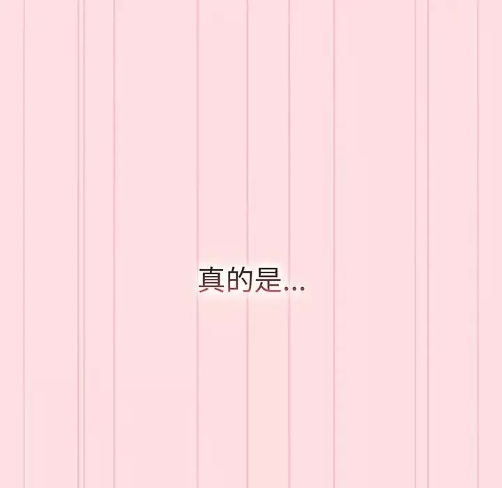 分組換換愛第91話