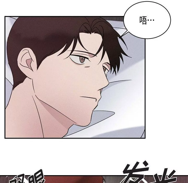 LoseYourTouch第20話