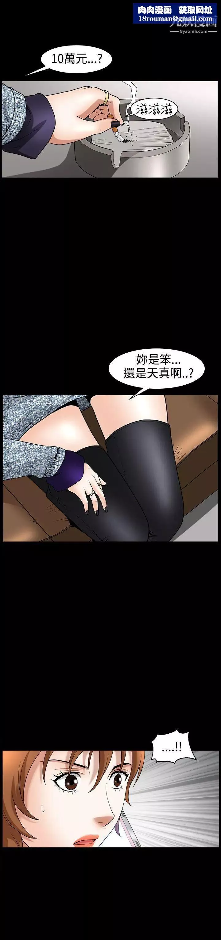 人妻性解放3:粗糙的手第44話