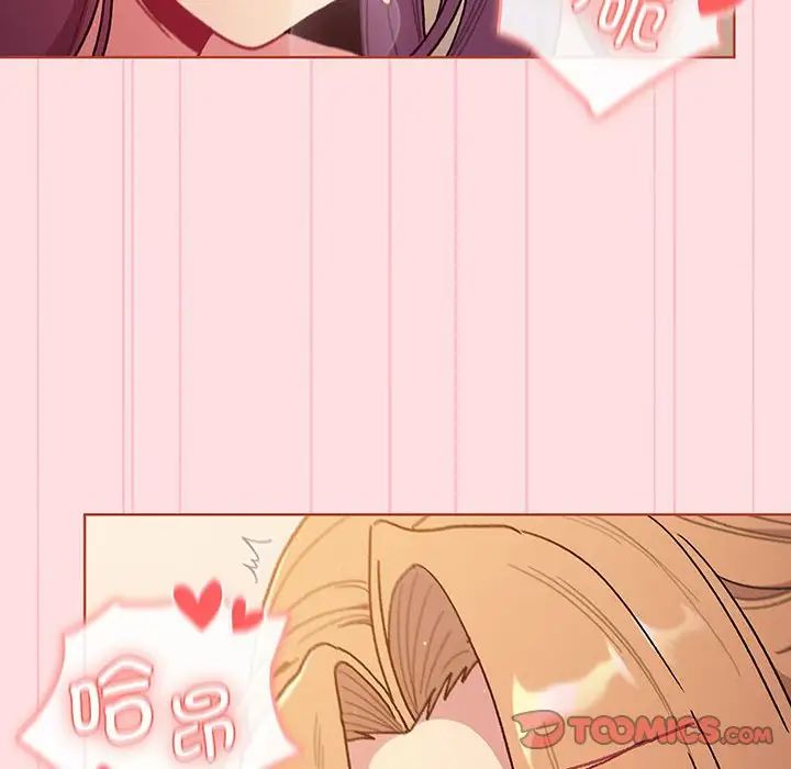 分组换换爱第91话