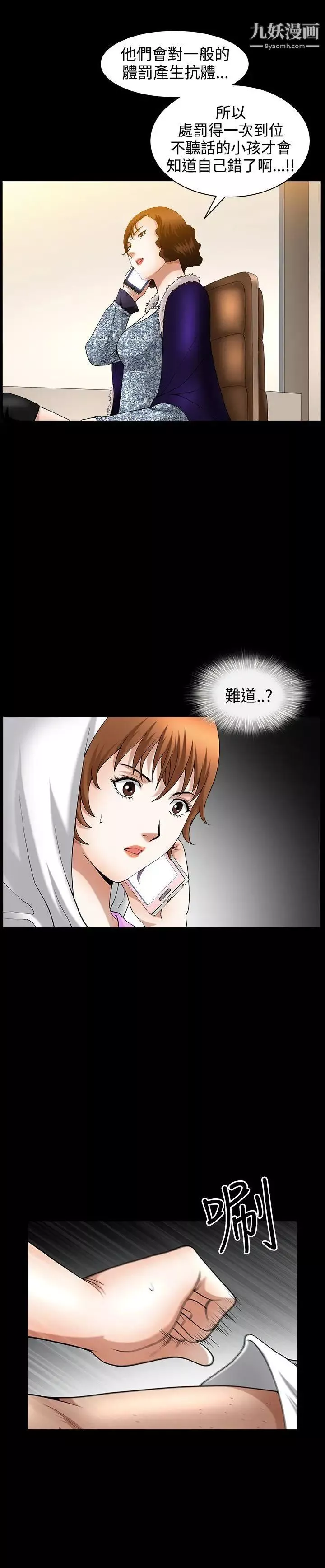 人妻性解放3:粗糙的手第44話