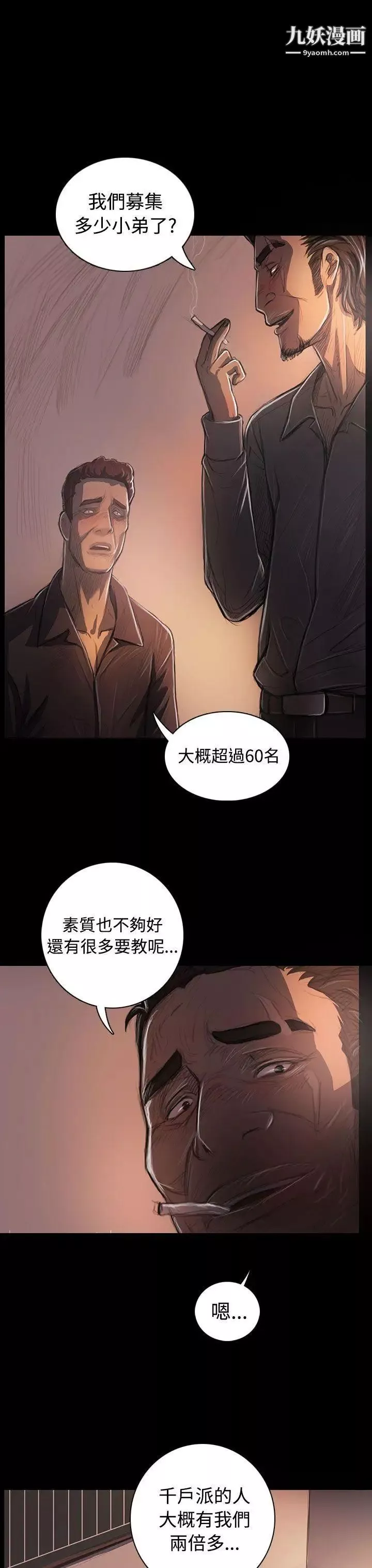 姊姊:莲-第27话 - 图片 9
