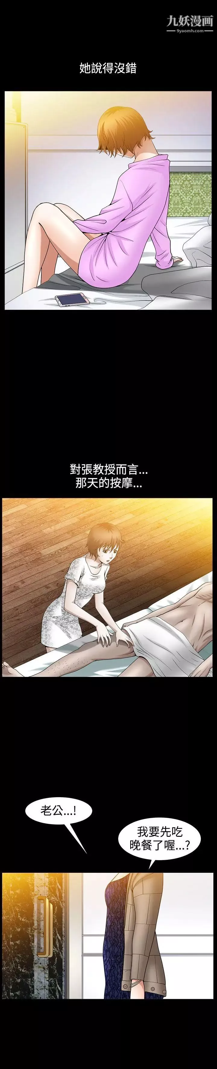 人妻性解放3:粗糙的手第44話
