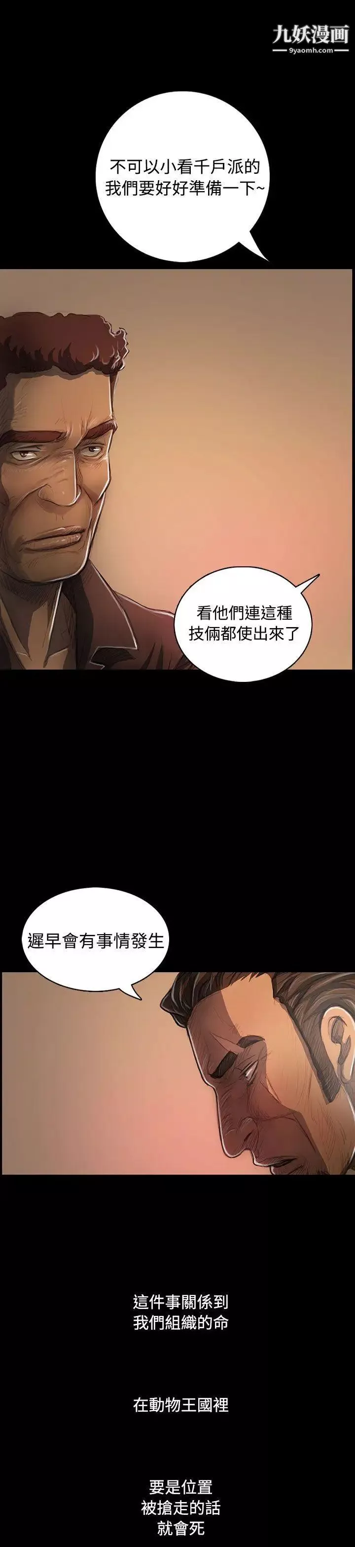 姊姊:莲-第27话 - 图片 11